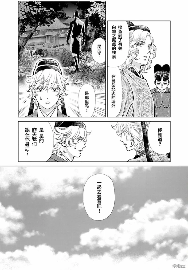 第13话 第25页