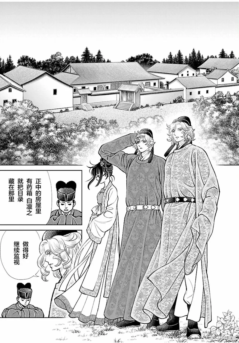 第13话 第26页