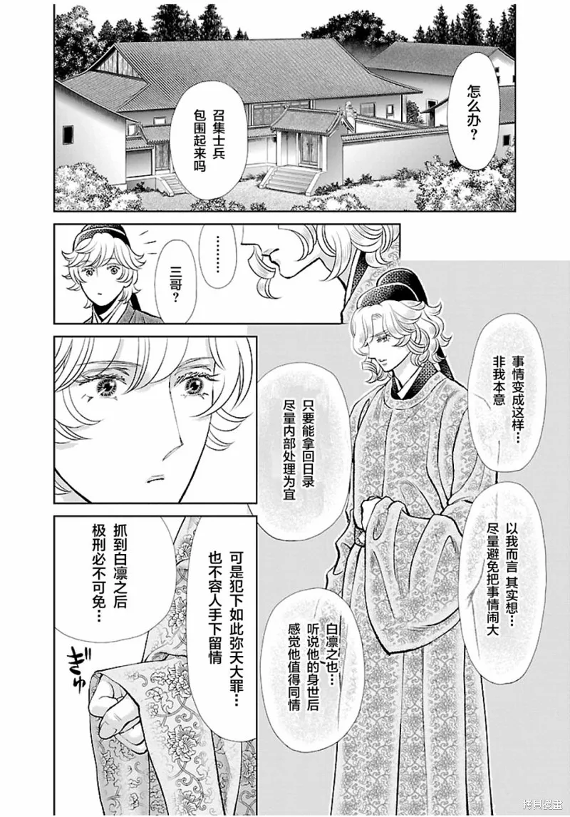 第13话 第27页
