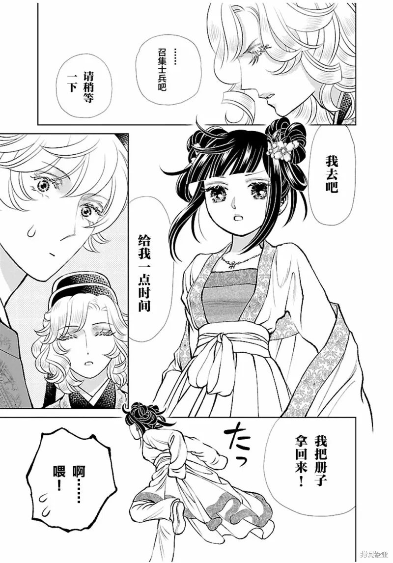 第13话 第28页