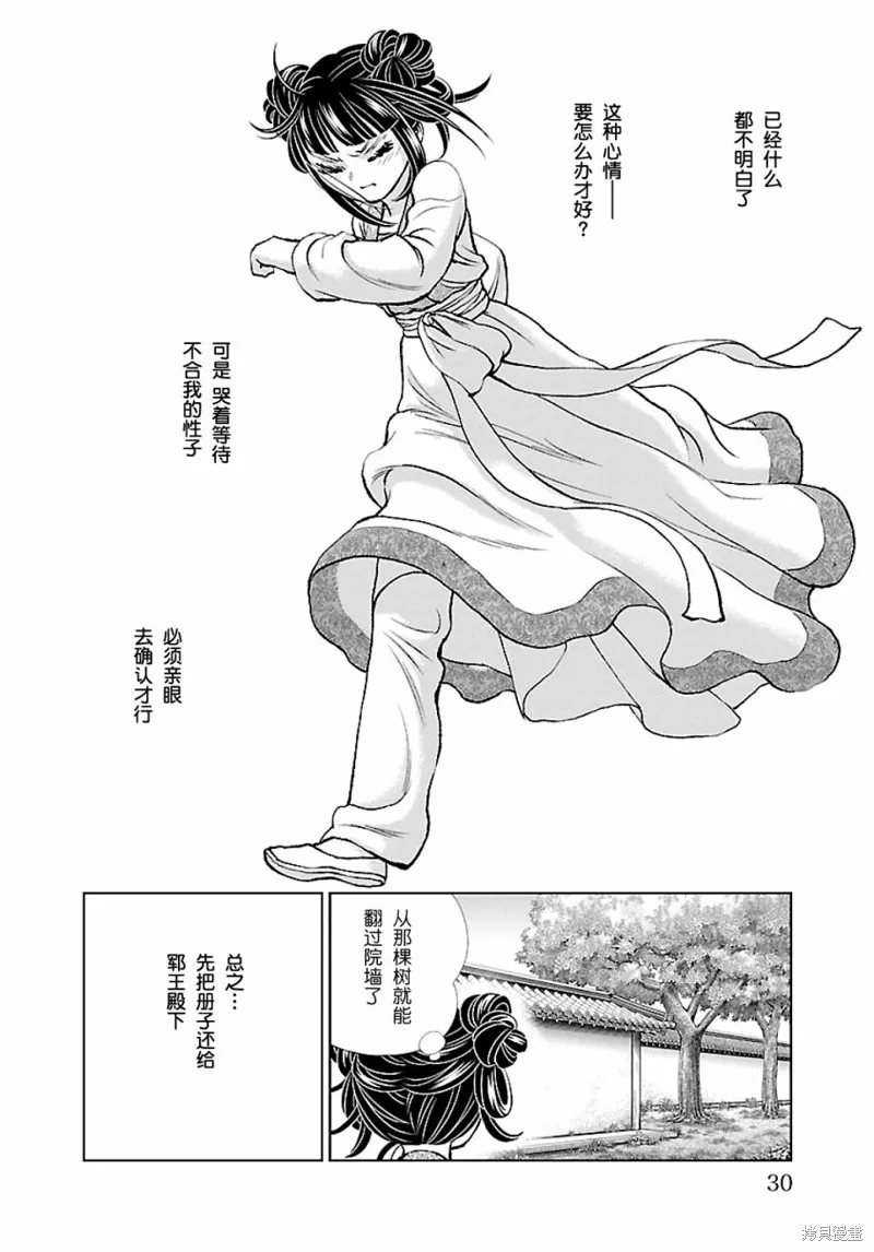 第13话 第29页