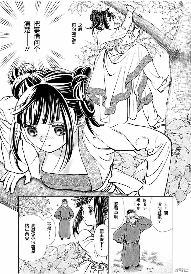 第13话 第30页