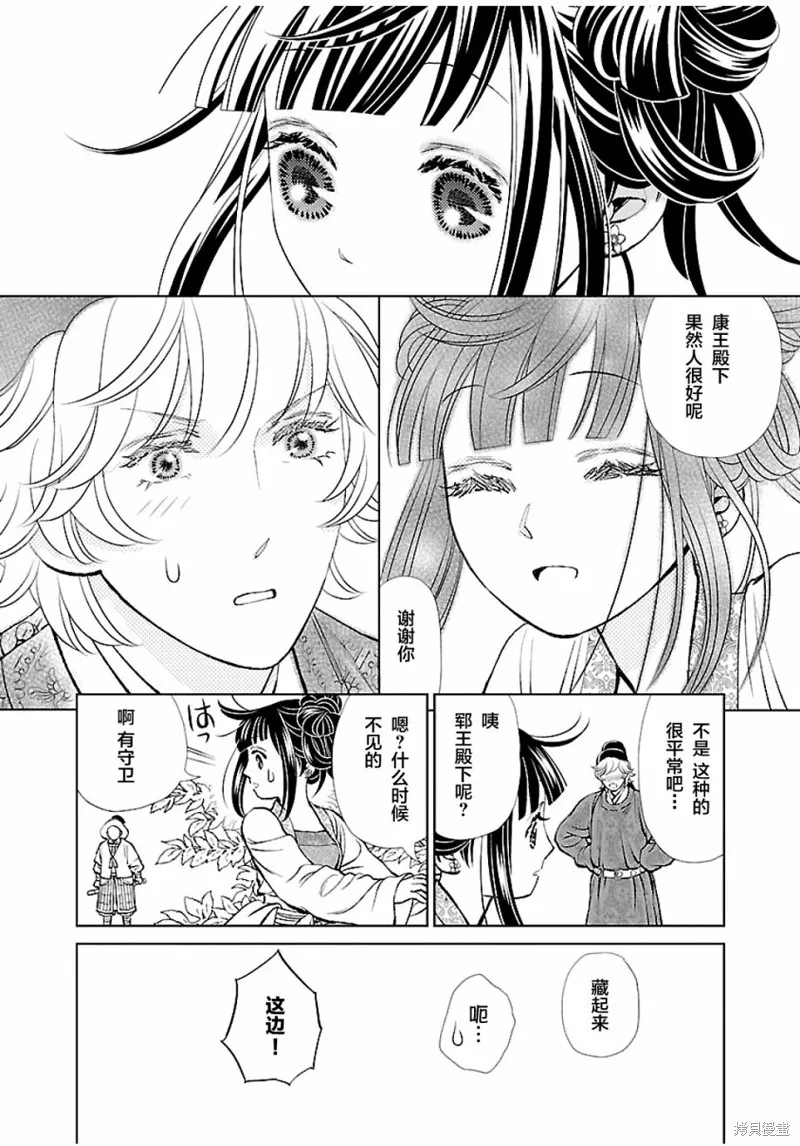 第13话 第31页