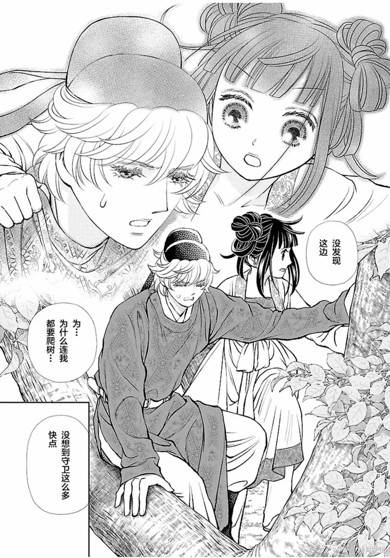 第13话 第32页