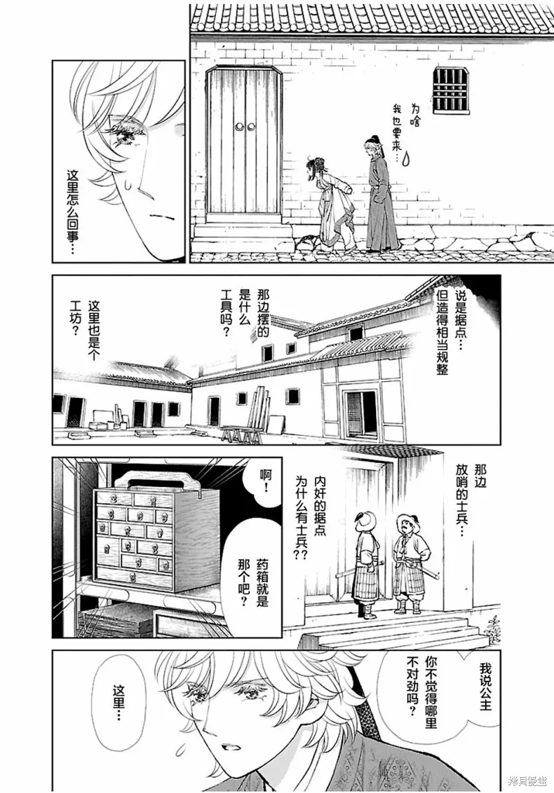第13话 第33页