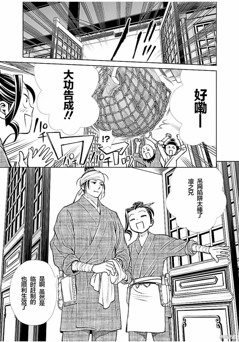 第13话 第36页