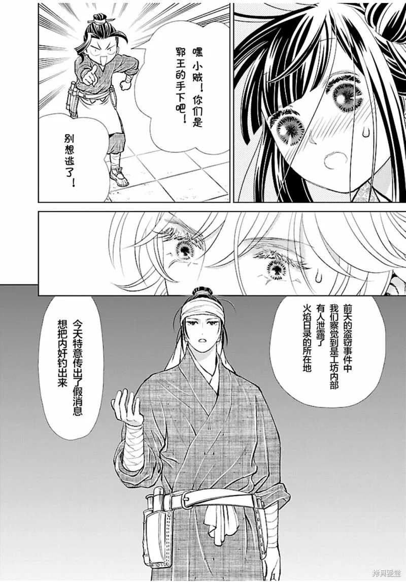 第13话 第37页