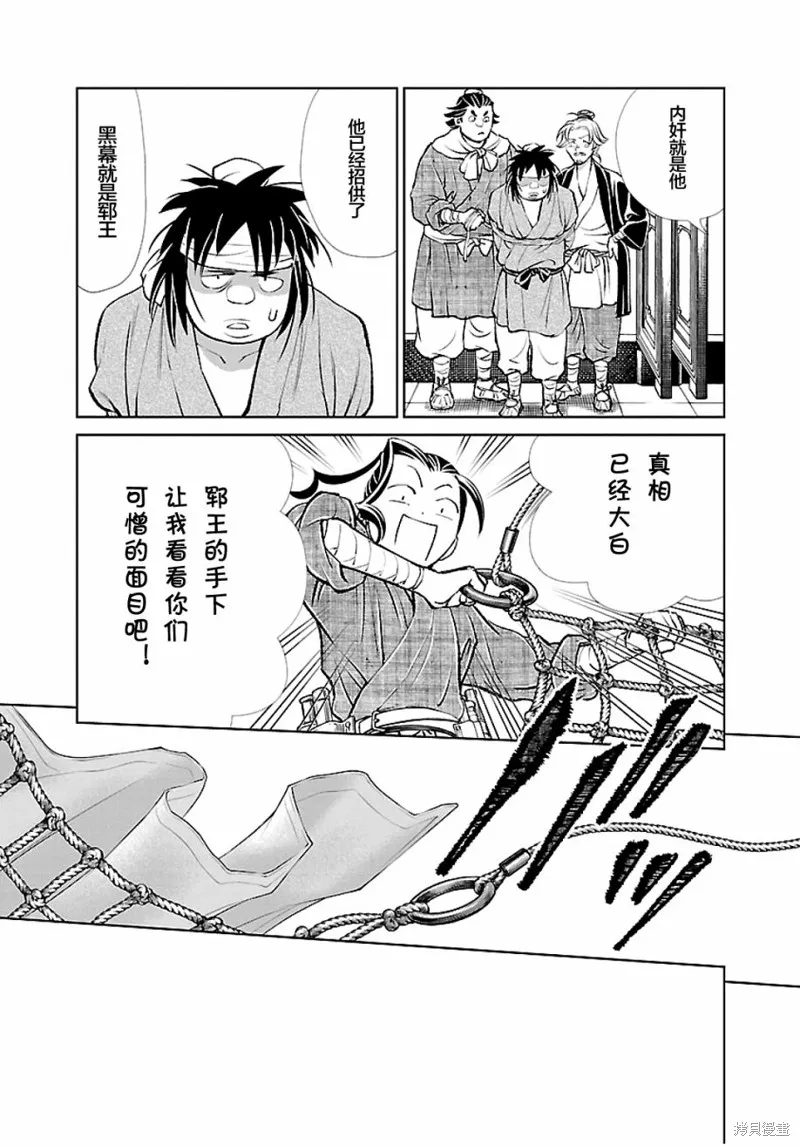 第13话 第38页