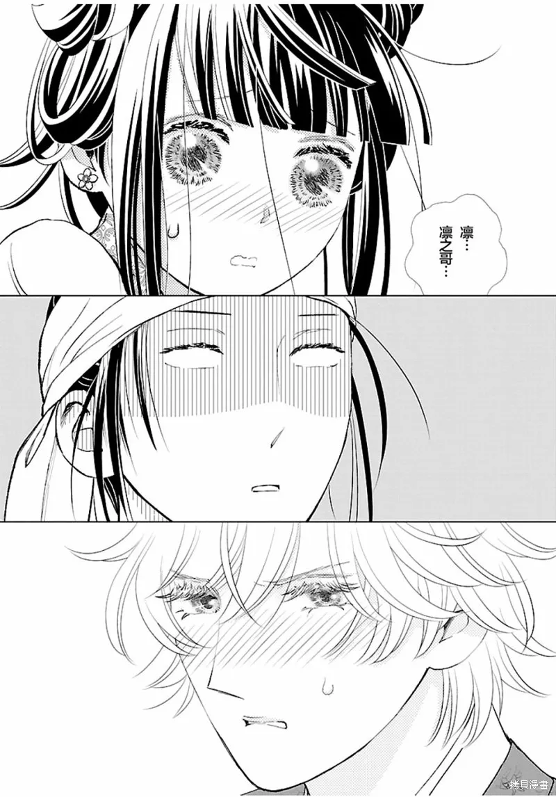 第13话 第40页