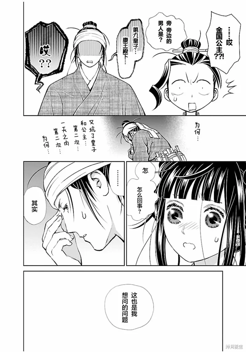 第13话 第41页