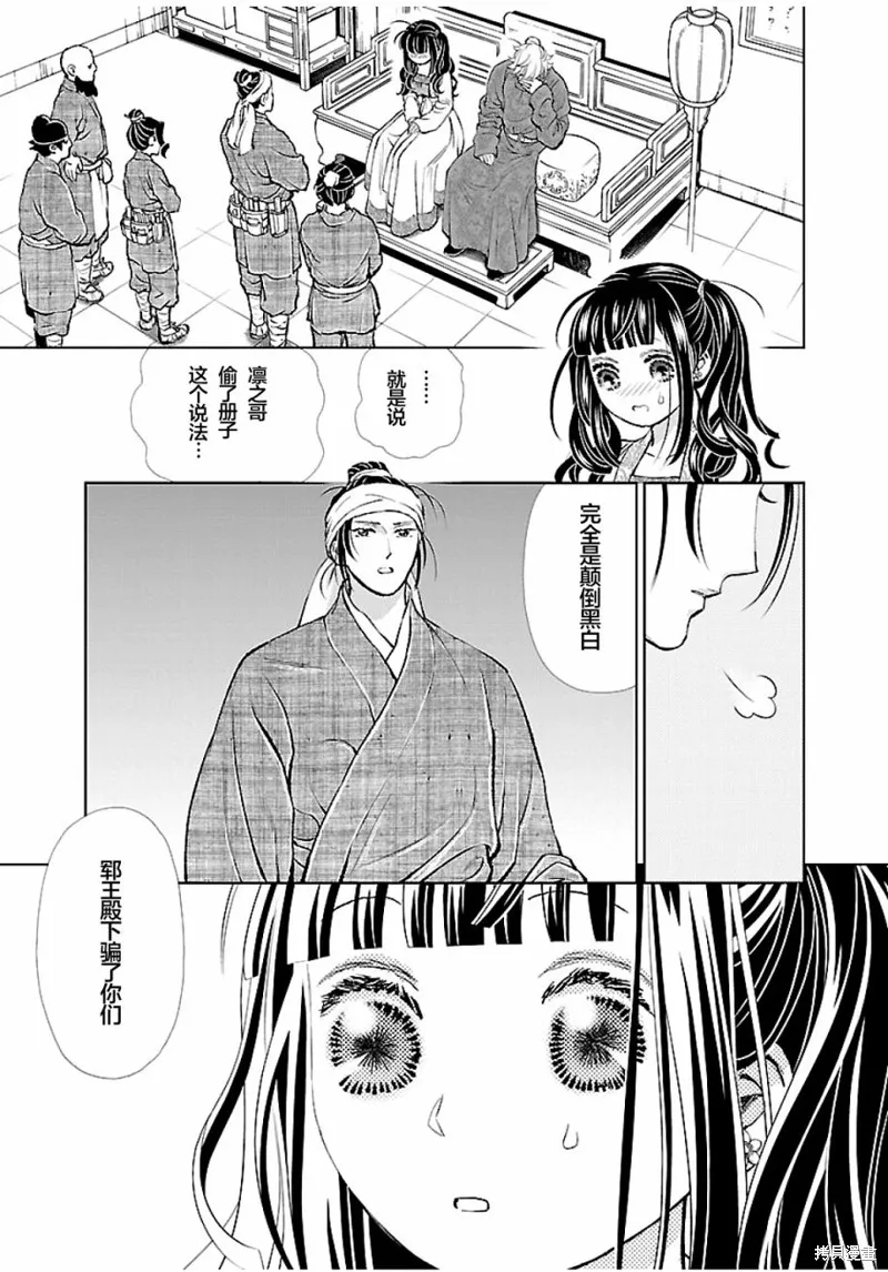 第13话 第42页