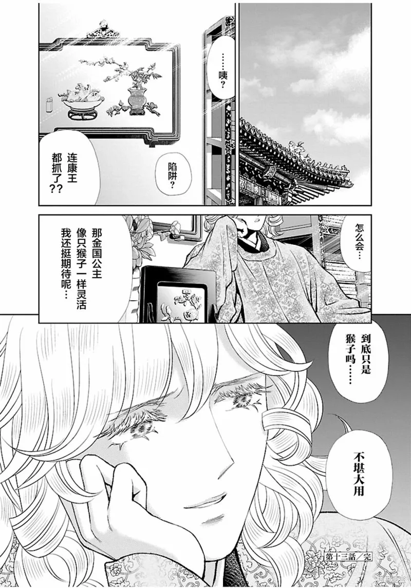 第13话 第43页