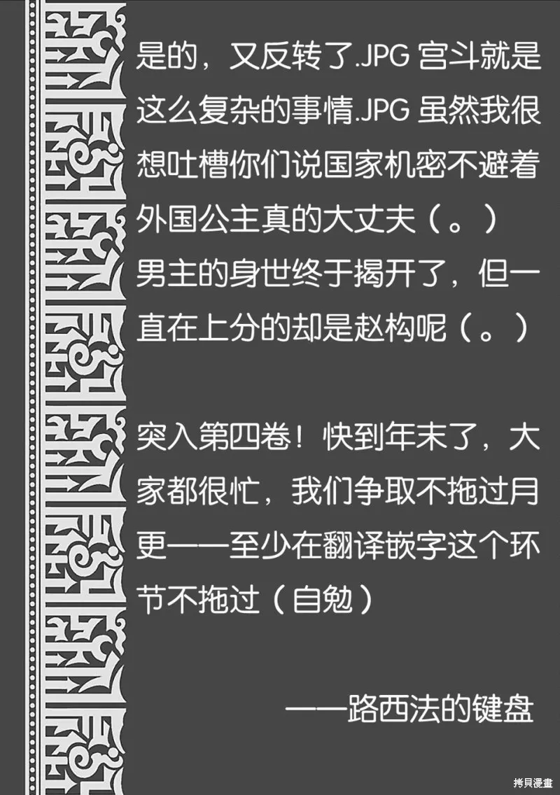 第13话 第44页