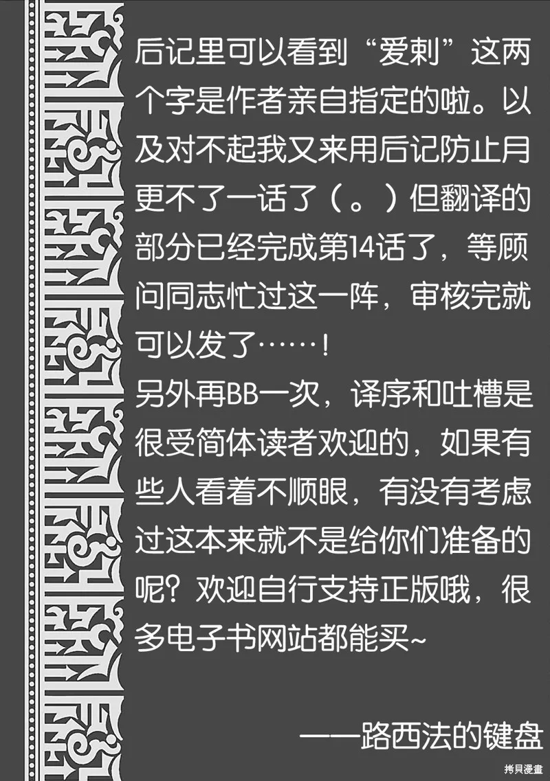 第03卷后记 第1页