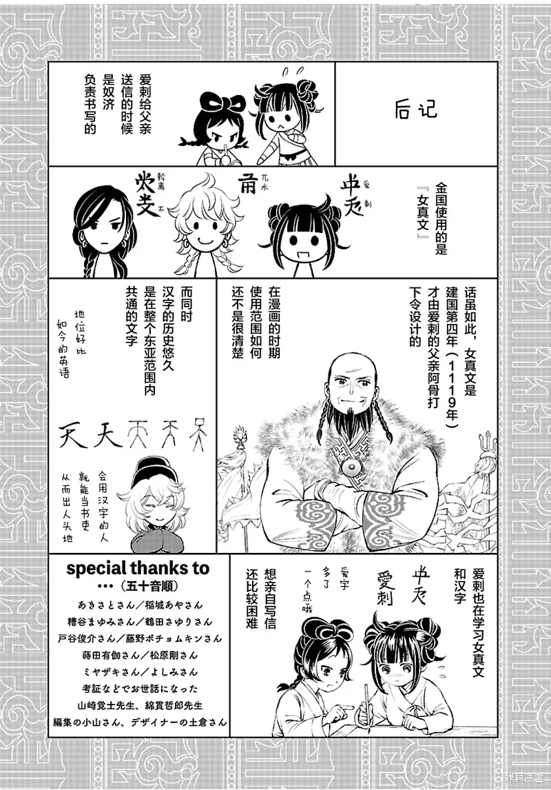第03卷后记 第2页