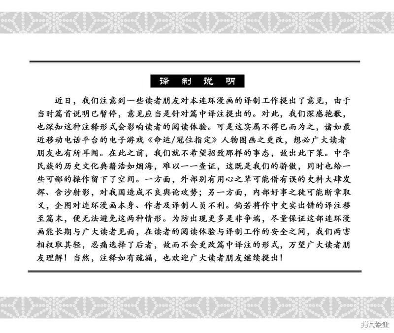 第11话 第1页