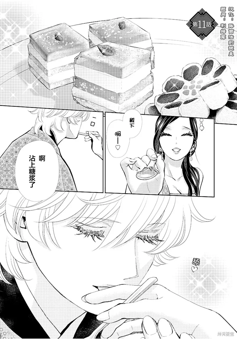 第11话 第2页