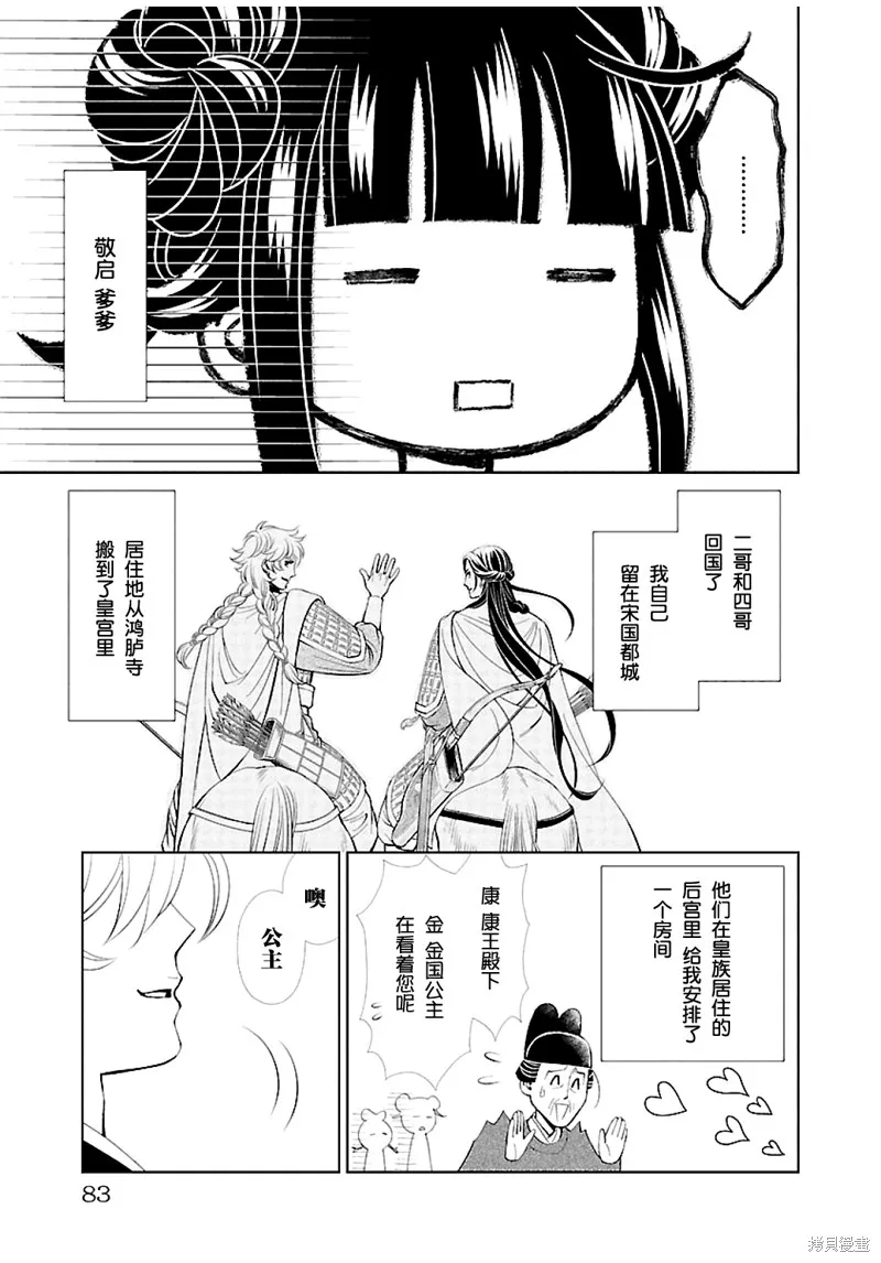 第11话 第4页