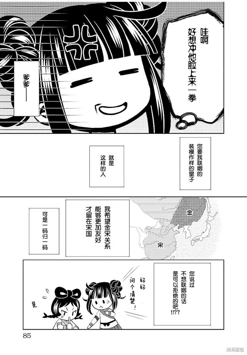 第11话 第6页