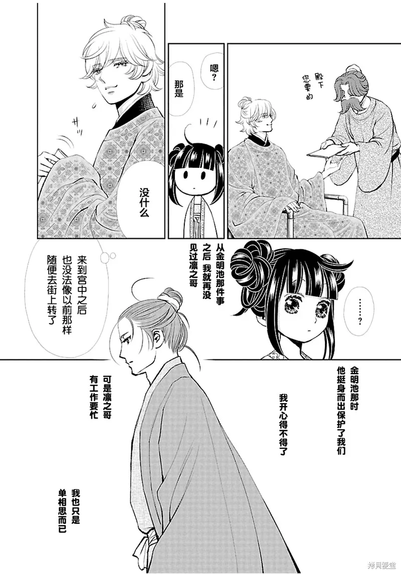 第11话 第7页