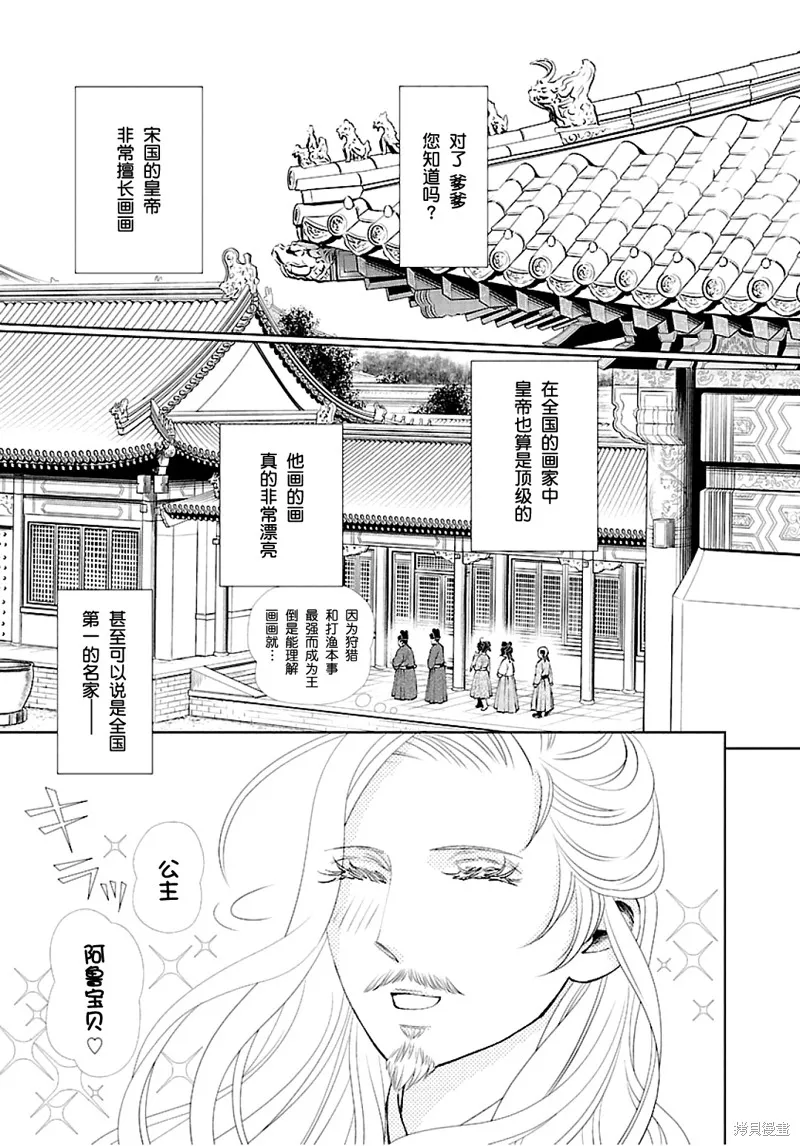第11话 第8页