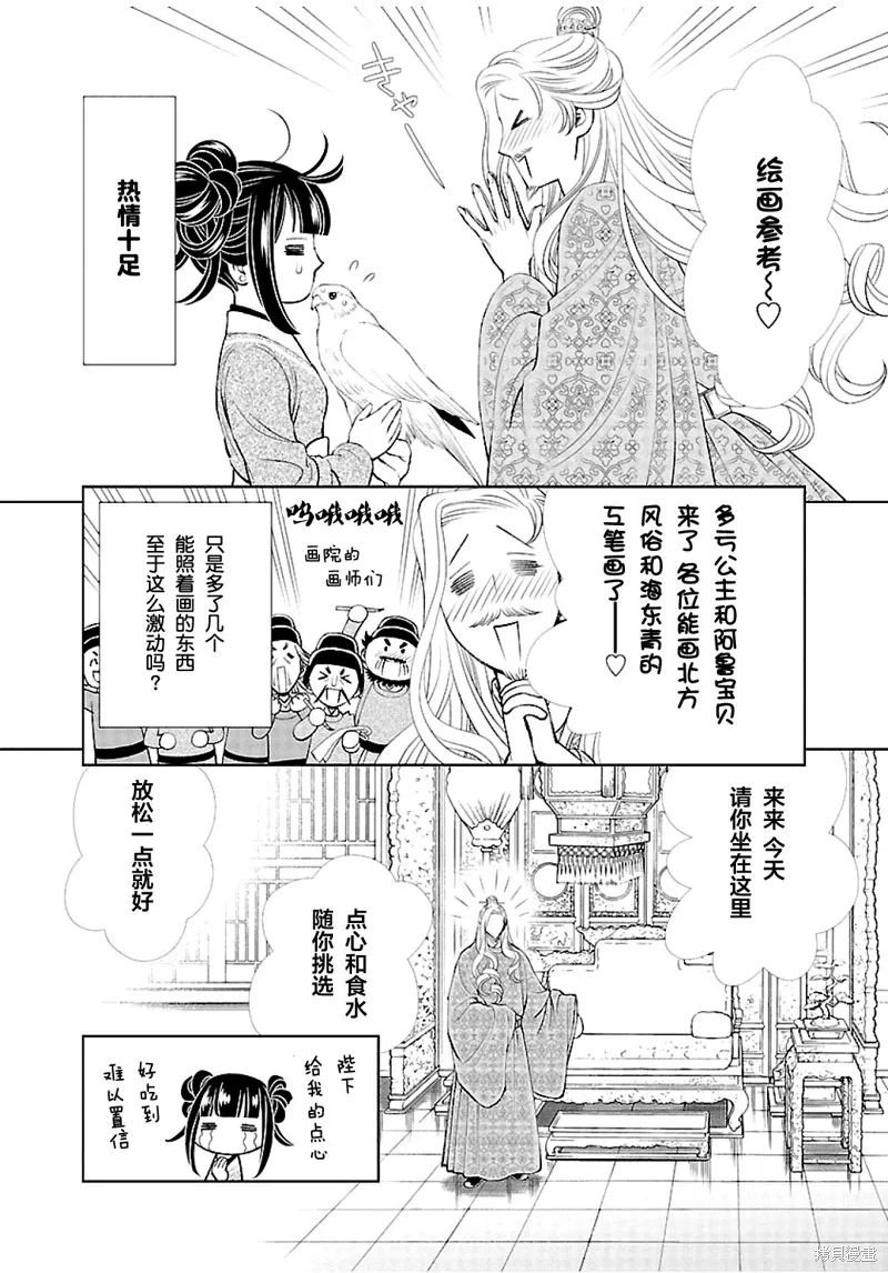 第11话 第9页