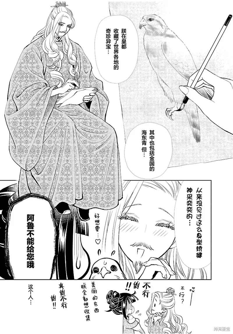 第11话 第10页