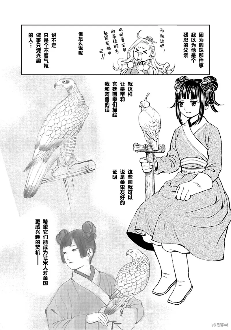 第11话 第11页