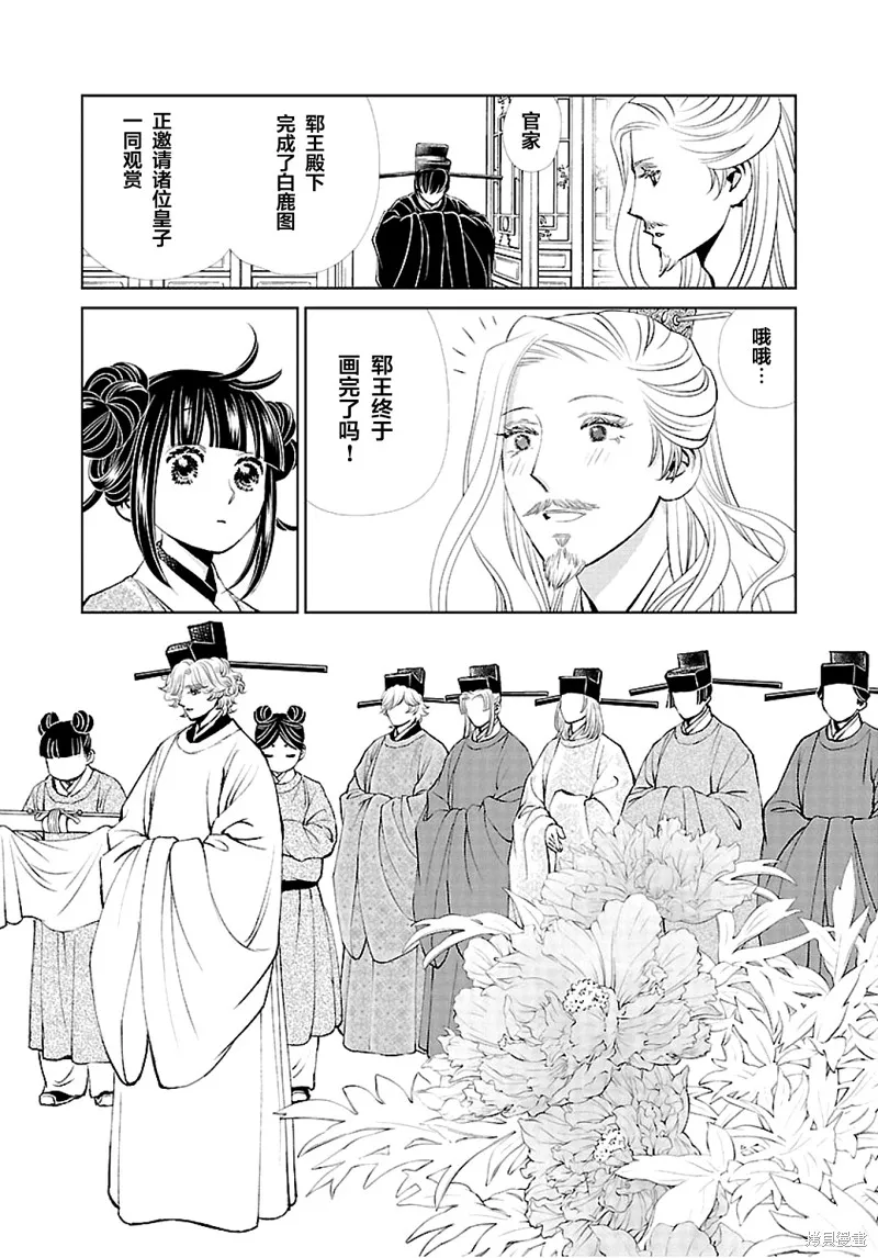 第11话 第12页
