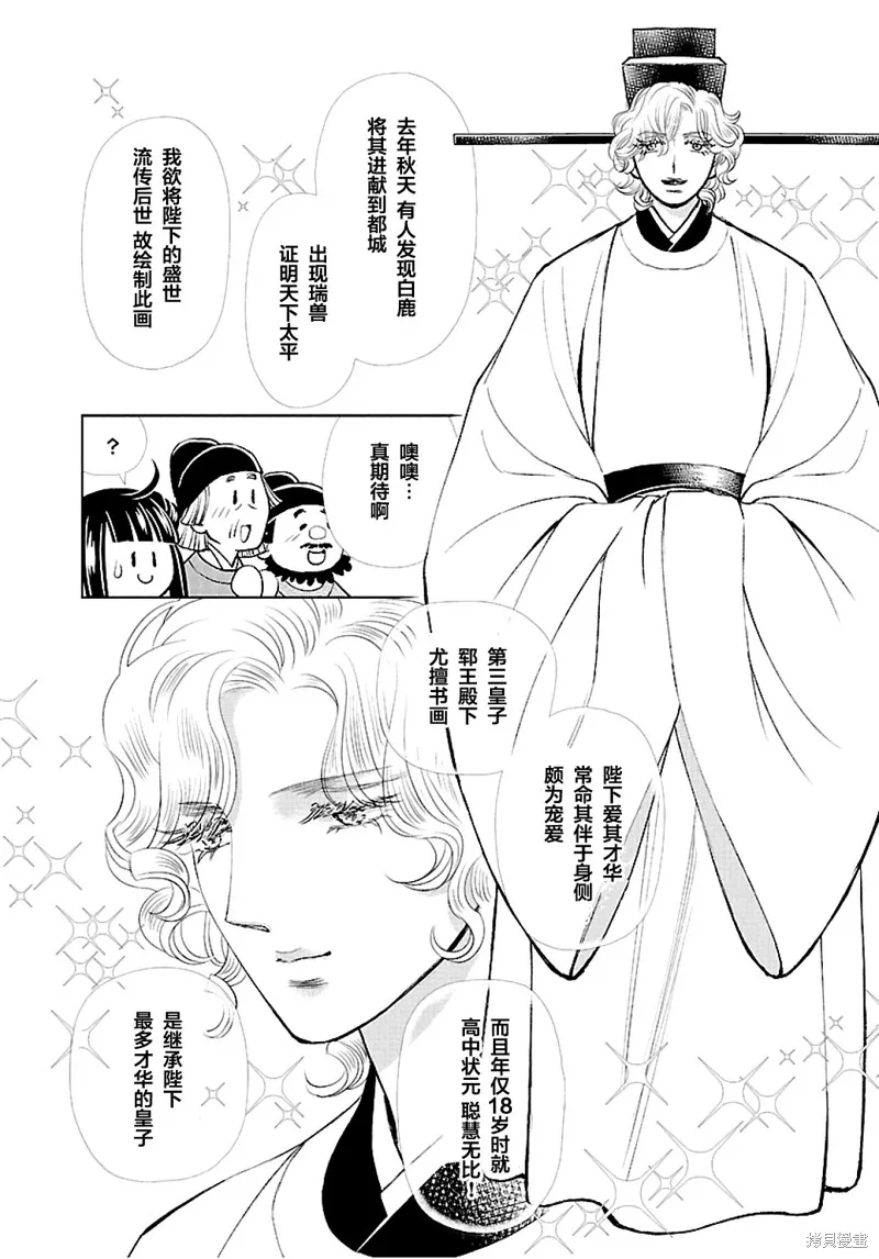 第11话 第13页