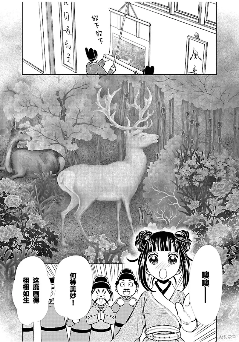 第11话 第14页