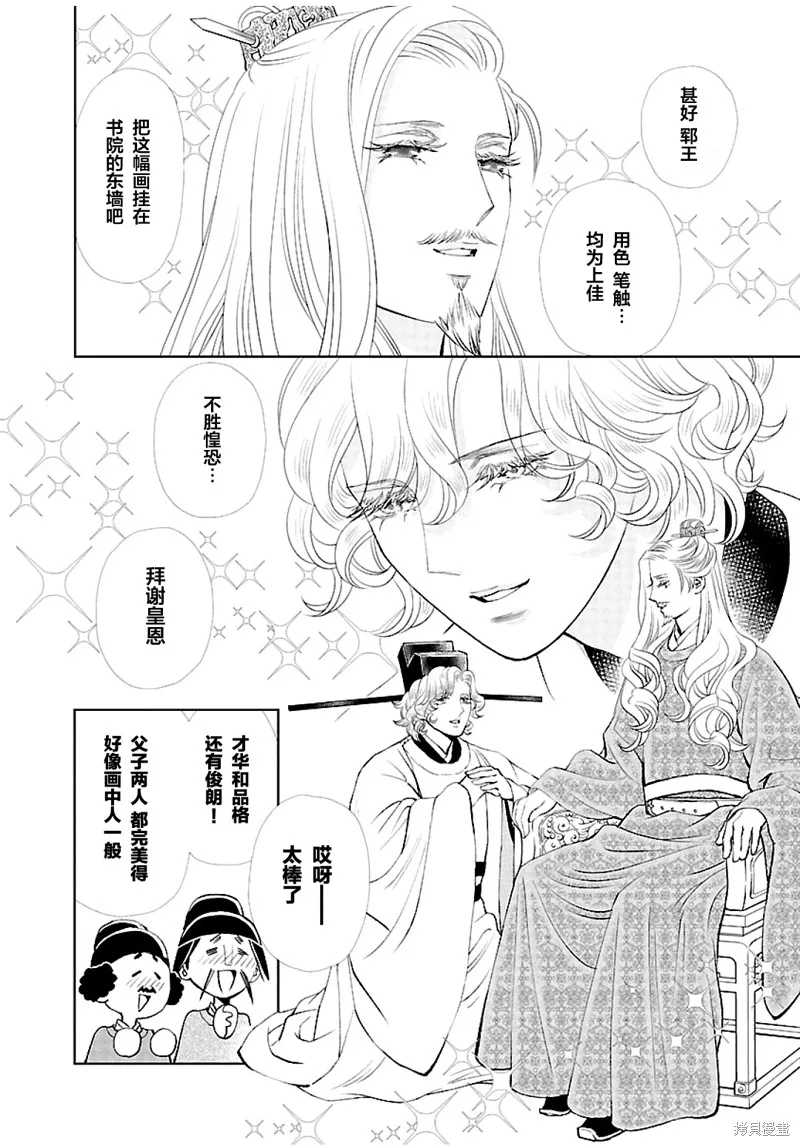 第11话 第15页