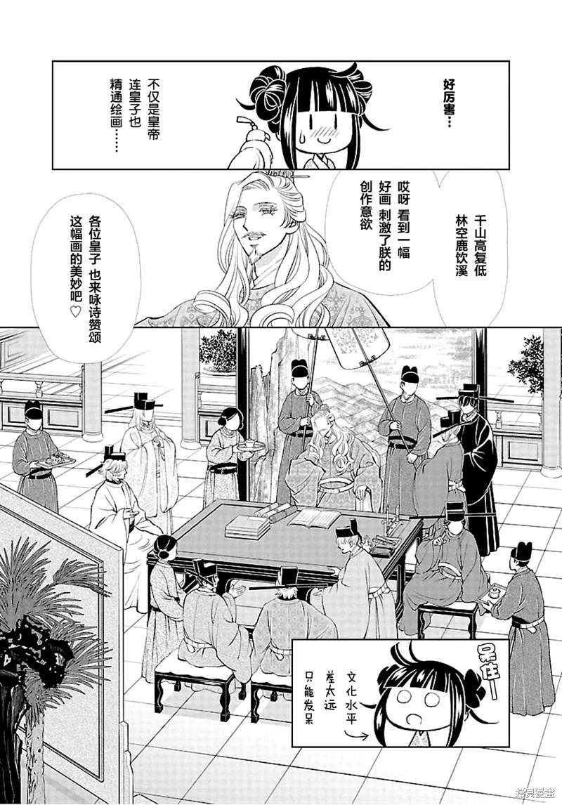 第11话 第16页