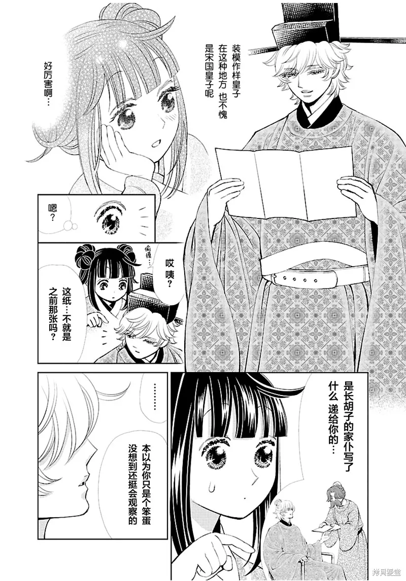 第11话 第17页