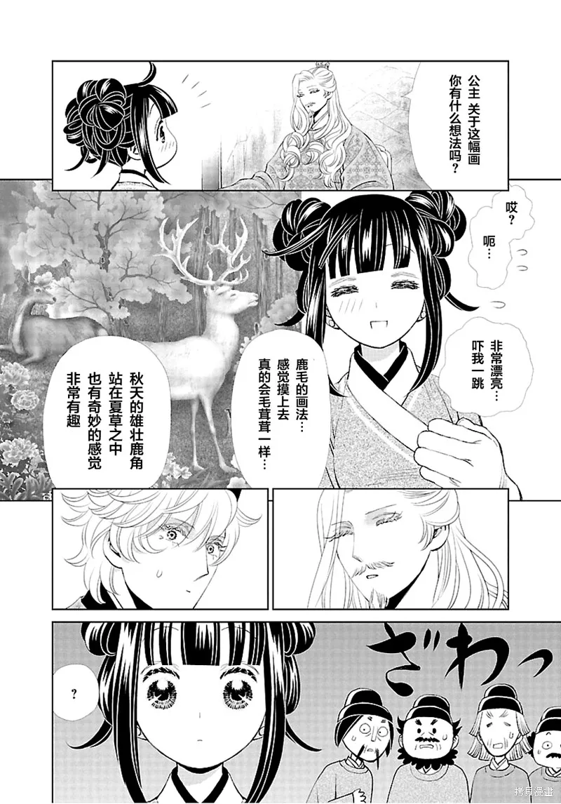 第11话 第19页