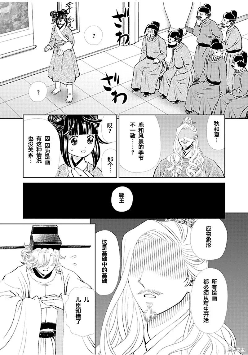 第11话 第20页