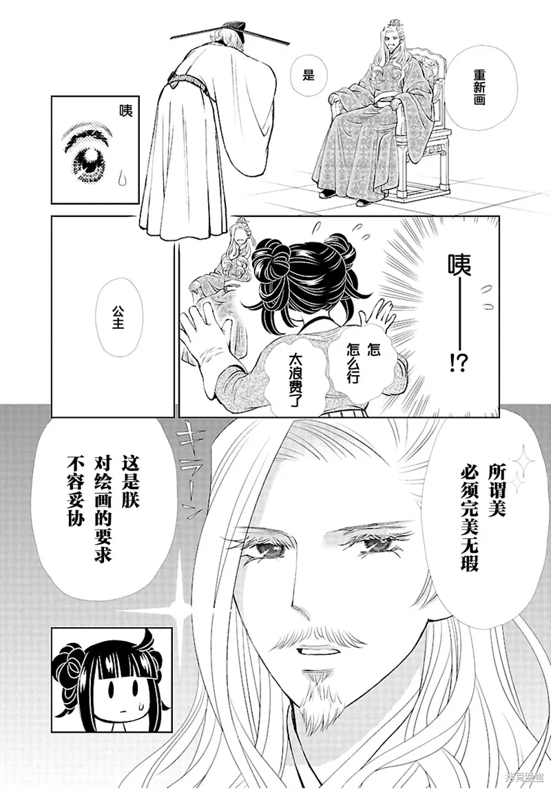 第11话 第21页