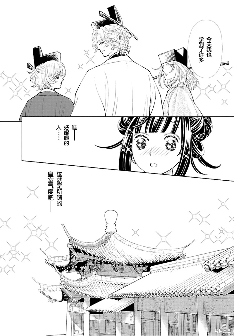 第11话 第23页