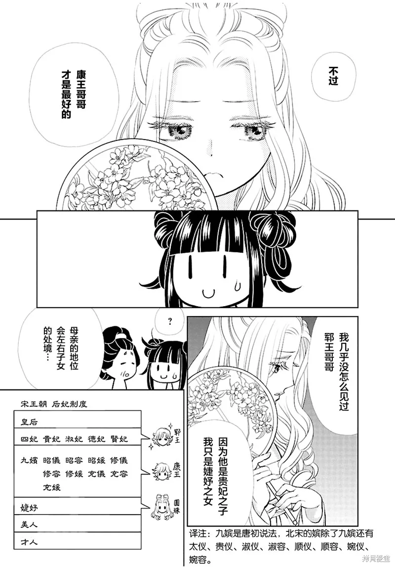 第11话 第24页