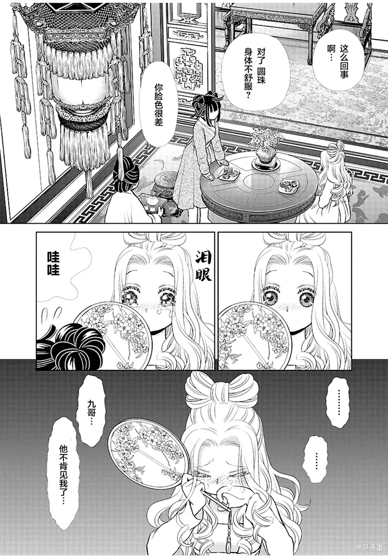 第11话 第25页