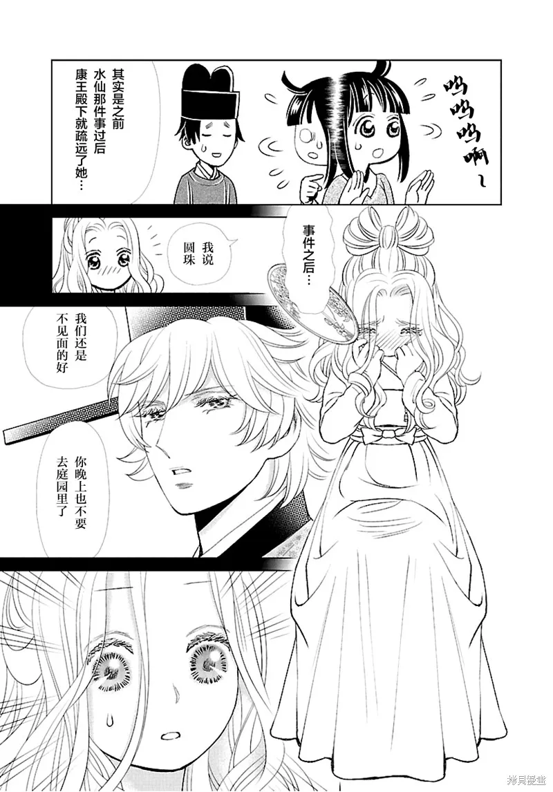 第11话 第26页