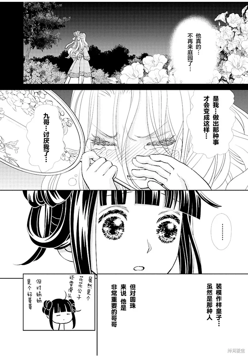 第11话 第27页