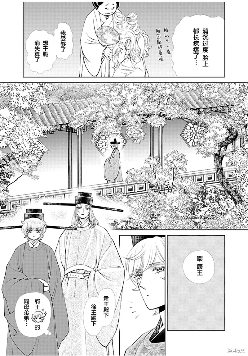 第11话 第28页