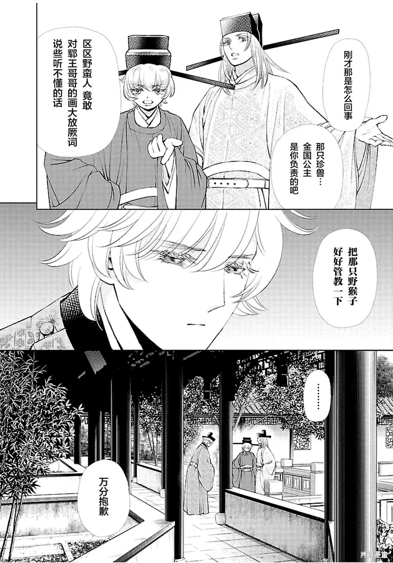 第11话 第29页
