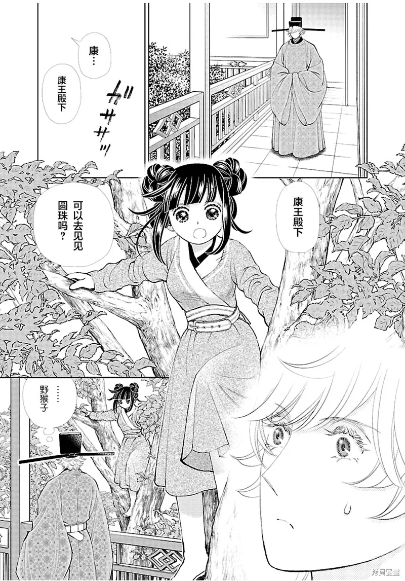 第11话 第30页