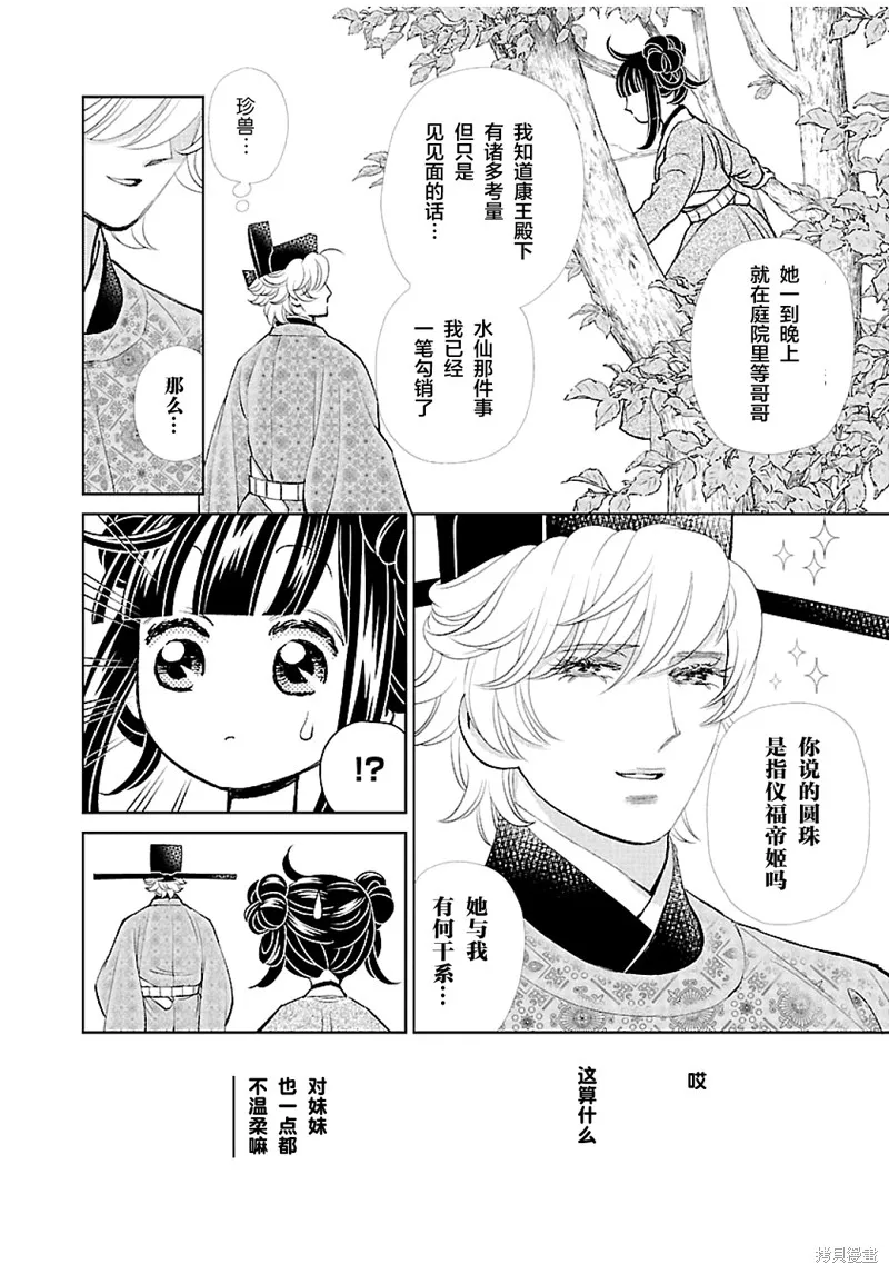 第11话 第31页