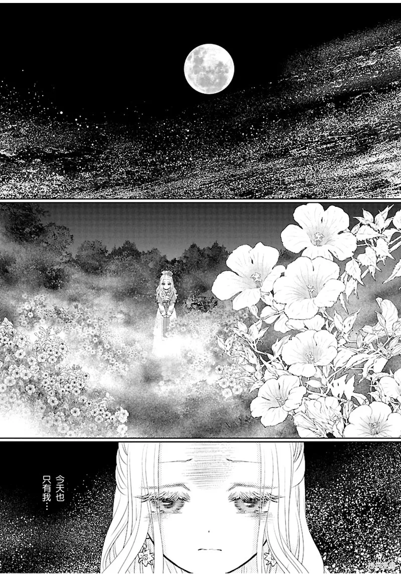 第11话 第32页