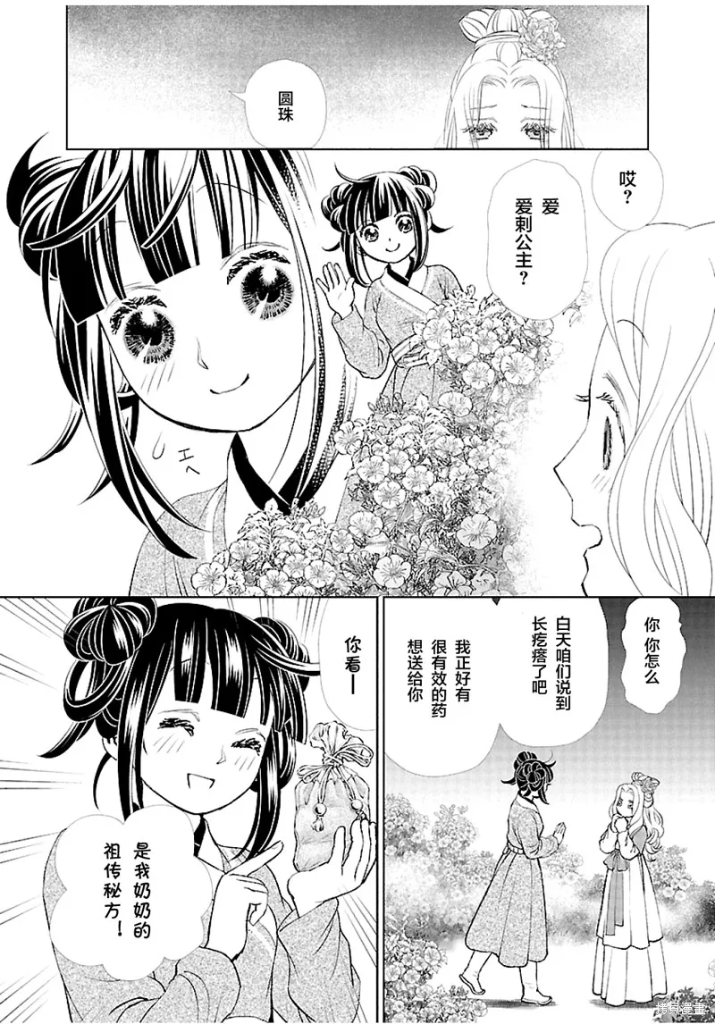 第11话 第33页