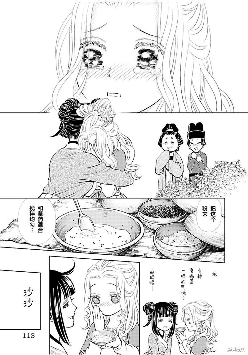 第11话 第34页