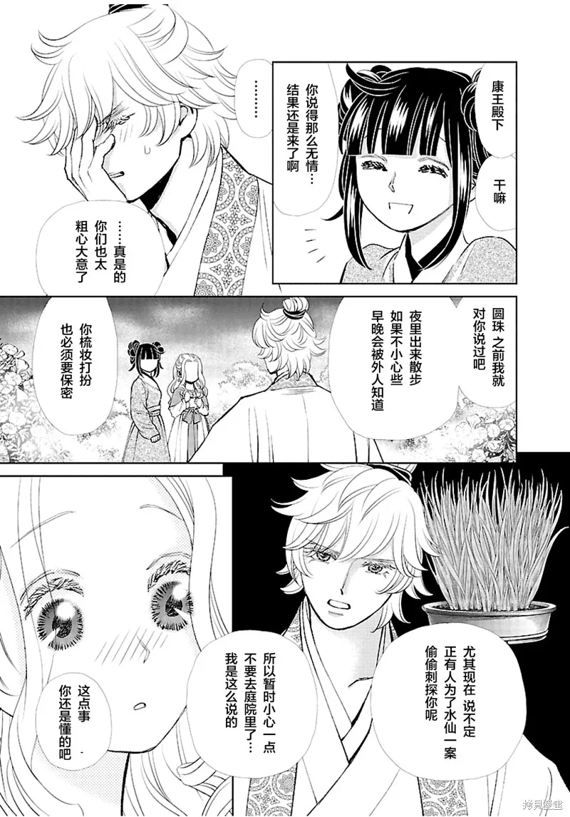 第11话 第36页